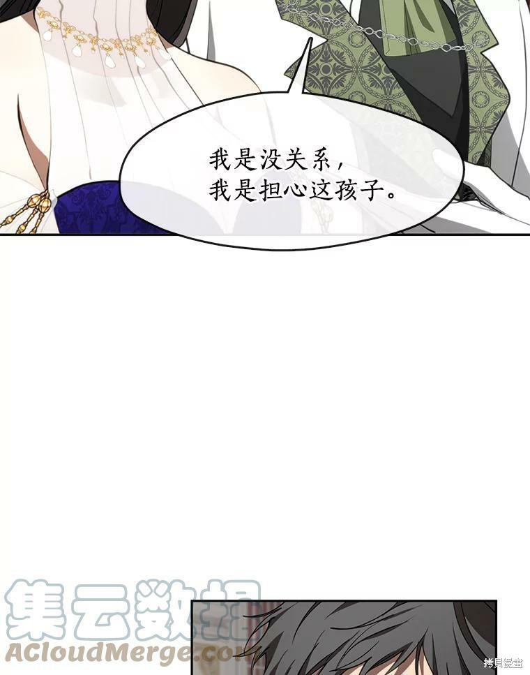 《无法逃离的黑暗》漫画最新章节第41话免费下拉式在线观看章节第【53】张图片