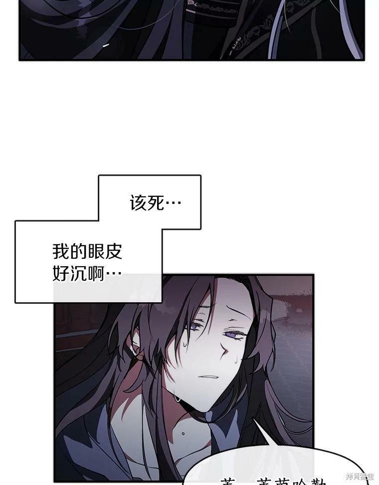 《无法逃离的黑暗》漫画最新章节第1话免费下拉式在线观看章节第【105】张图片