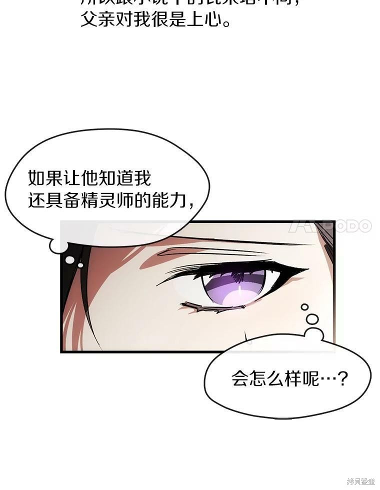 《无法逃离的黑暗》漫画最新章节第2话免费下拉式在线观看章节第【24】张图片