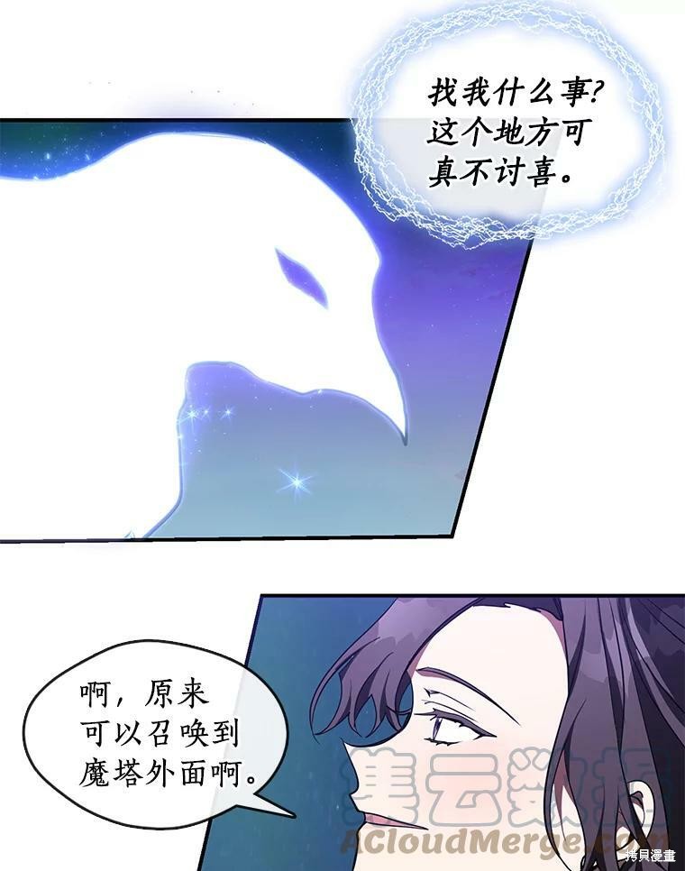 《无法逃离的黑暗》漫画最新章节第19话免费下拉式在线观看章节第【8】张图片