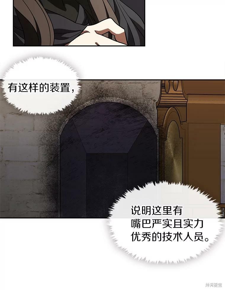 《无法逃离的黑暗》漫画最新章节第30话免费下拉式在线观看章节第【29】张图片