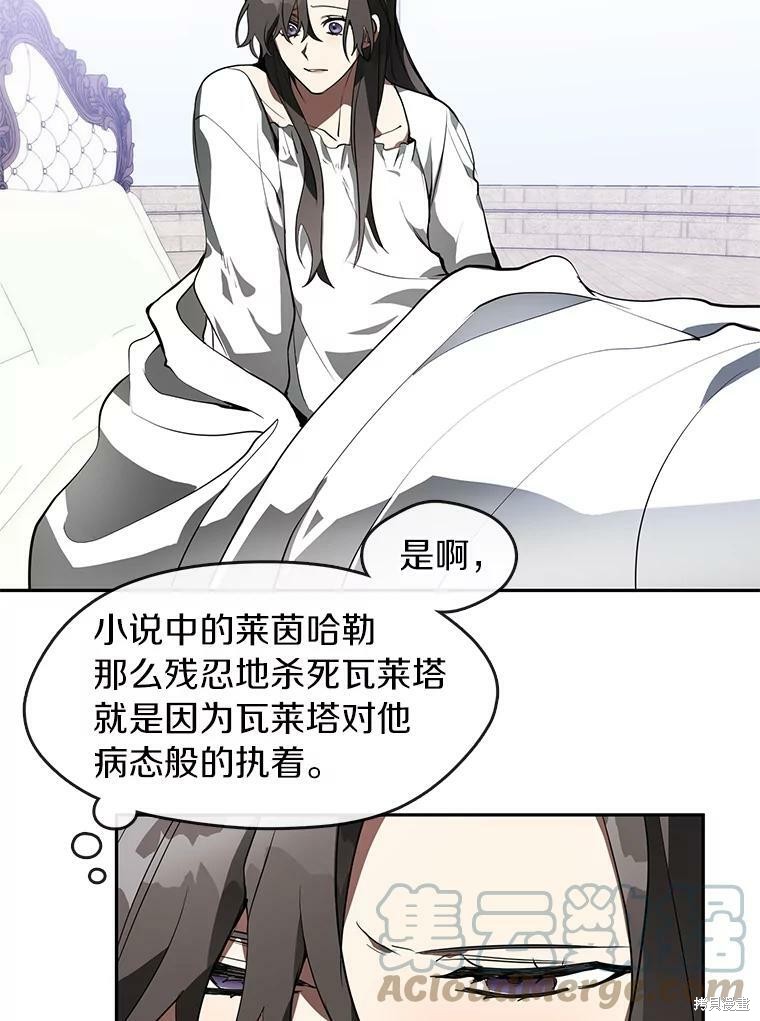 《无法逃离的黑暗》漫画最新章节第14话免费下拉式在线观看章节第【53】张图片