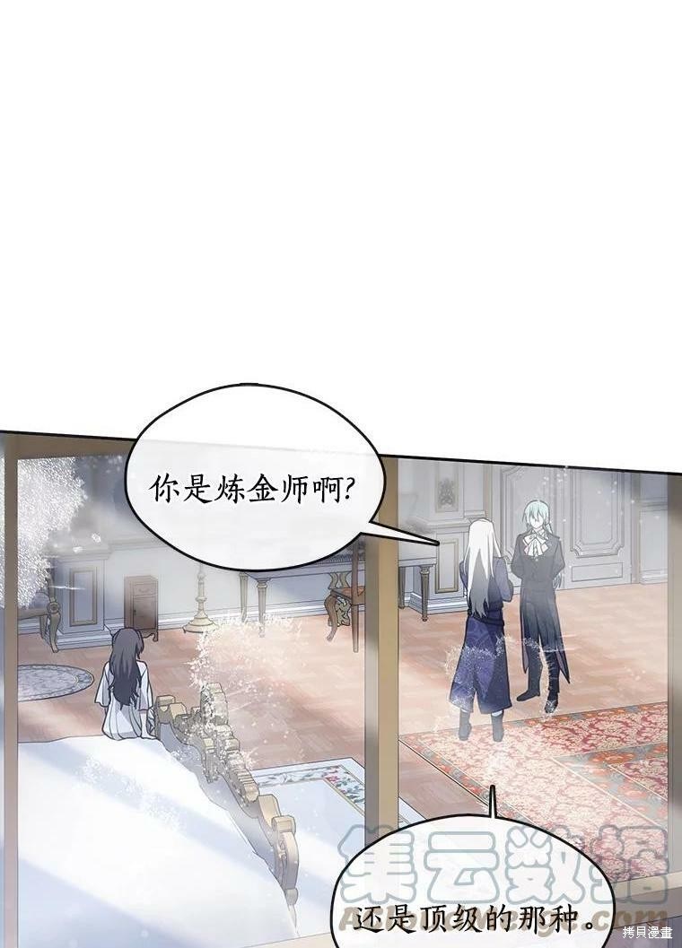 《无法逃离的黑暗》漫画最新章节第39话免费下拉式在线观看章节第【1】张图片