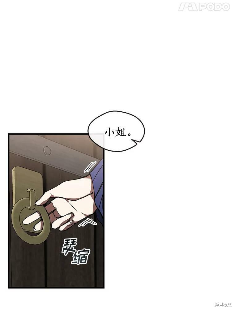 《无法逃离的黑暗》漫画最新章节第27话免费下拉式在线观看章节第【57】张图片