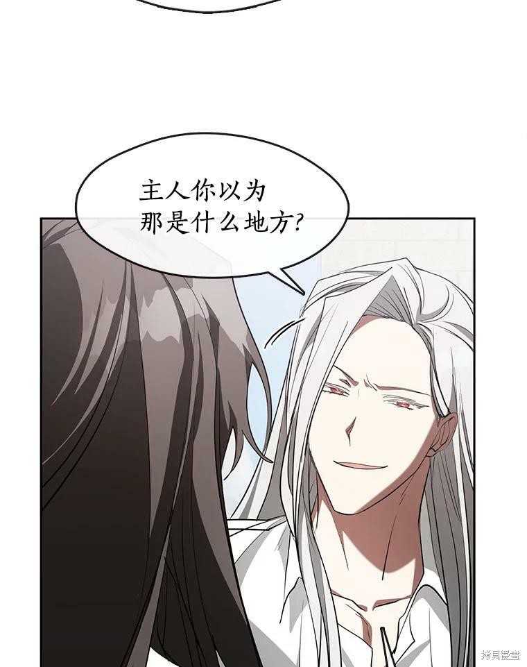 《无法逃离的黑暗》漫画最新章节第23话免费下拉式在线观看章节第【23】张图片