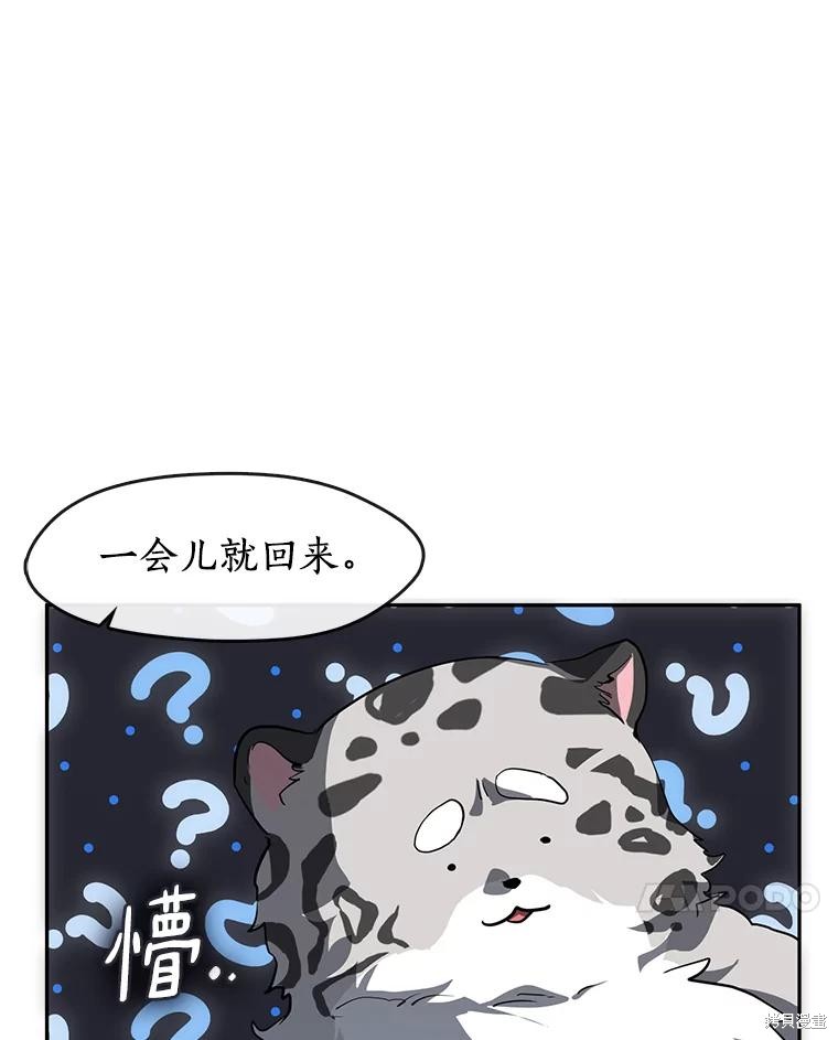 《无法逃离的黑暗》漫画最新章节第48话免费下拉式在线观看章节第【74】张图片