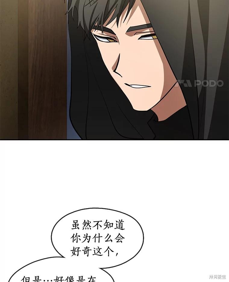 《无法逃离的黑暗》漫画最新章节第49话免费下拉式在线观看章节第【36】张图片