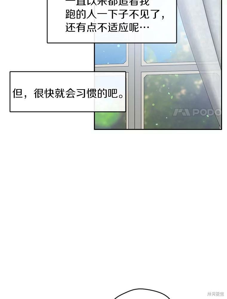 《无法逃离的黑暗》漫画最新章节第35话免费下拉式在线观看章节第【40】张图片