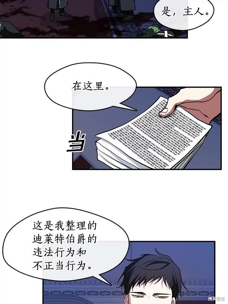 《无法逃离的黑暗》漫画最新章节第13话免费下拉式在线观看章节第【24】张图片