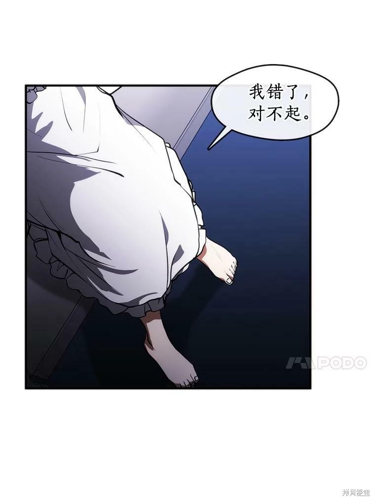 《无法逃离的黑暗》漫画最新章节第3话免费下拉式在线观看章节第【21】张图片