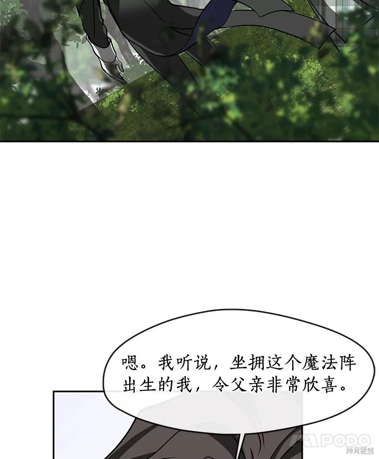 《无法逃离的黑暗》漫画最新章节第49话免费下拉式在线观看章节第【89】张图片