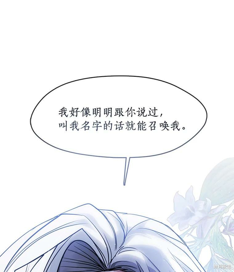 《无法逃离的黑暗》漫画最新章节第44话免费下拉式在线观看章节第【68】张图片