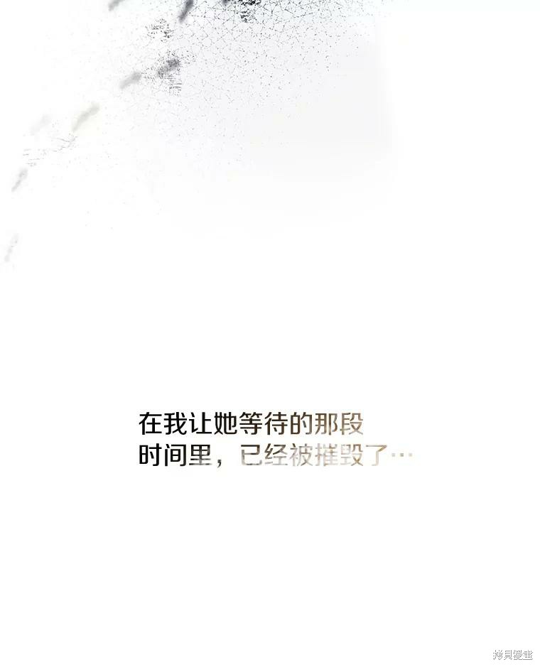 《无法逃离的黑暗》漫画最新章节第44话免费下拉式在线观看章节第【64】张图片