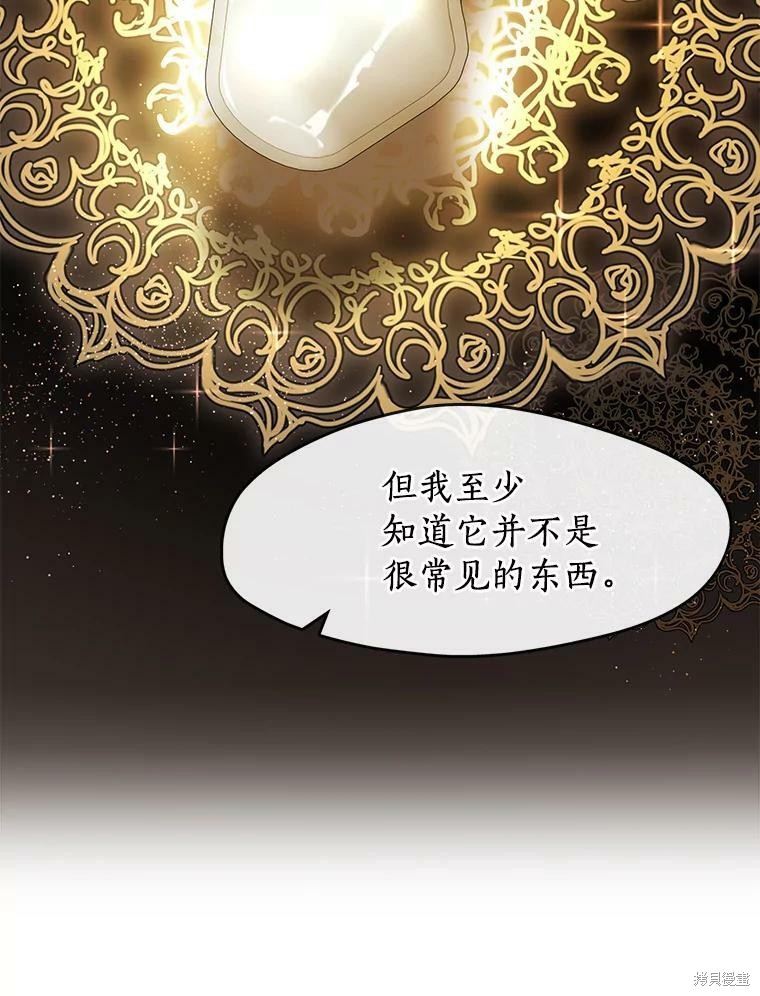 《无法逃离的黑暗》漫画最新章节第31话免费下拉式在线观看章节第【63】张图片