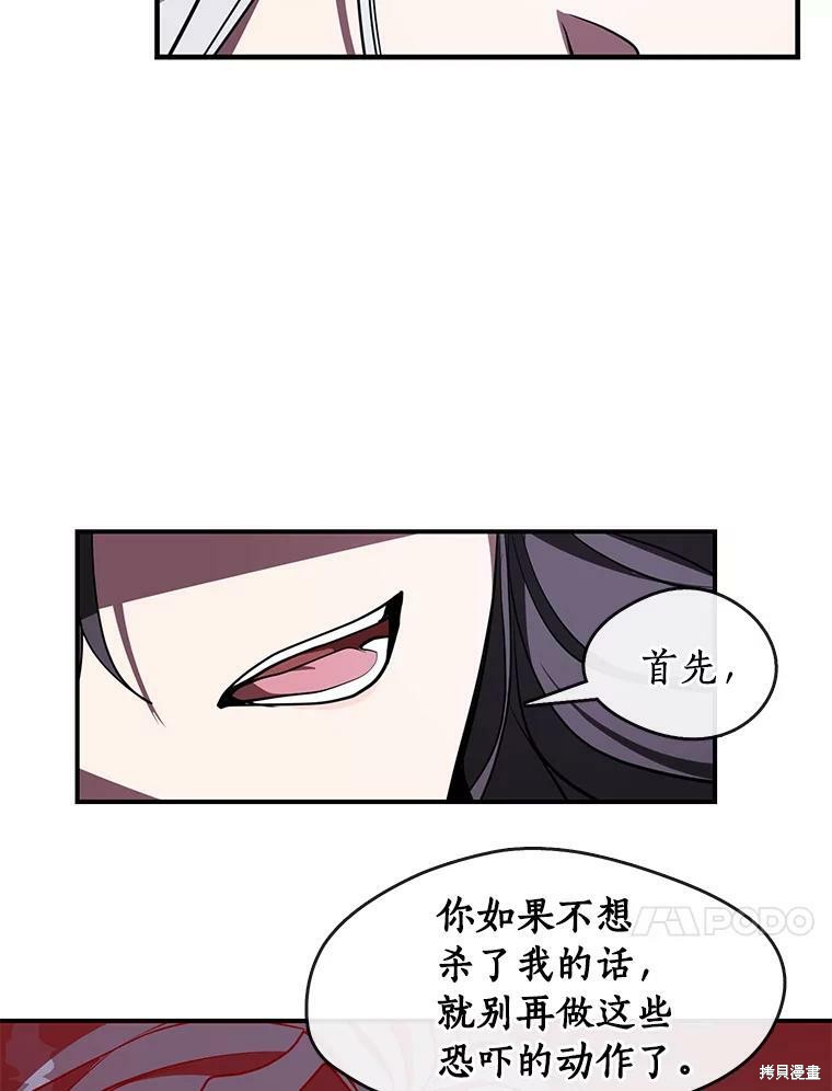 《无法逃离的黑暗》漫画最新章节第19话免费下拉式在线观看章节第【52】张图片