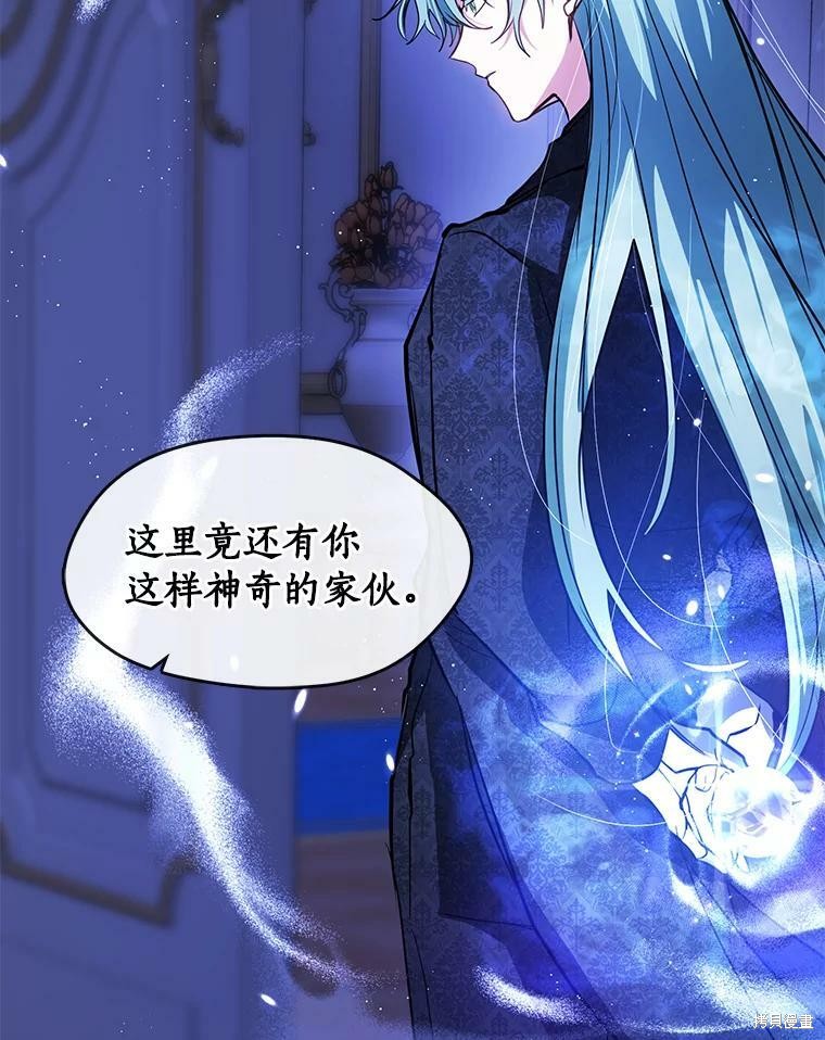 《无法逃离的黑暗》漫画最新章节第38话免费下拉式在线观看章节第【84】张图片
