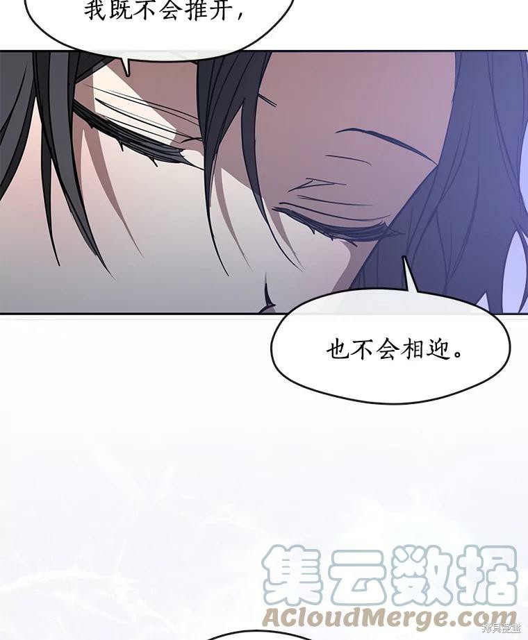 《无法逃离的黑暗》漫画最新章节第44话免费下拉式在线观看章节第【49】张图片