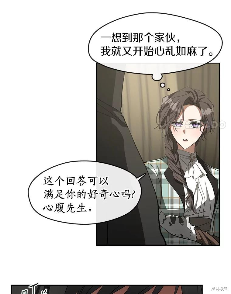 《无法逃离的黑暗》漫画最新章节第49话免费下拉式在线观看章节第【46】张图片