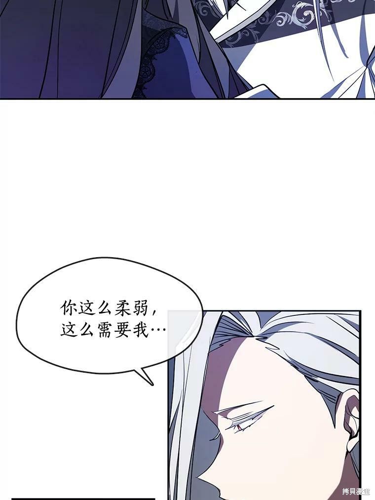 《无法逃离的黑暗》漫画最新章节第23话免费下拉式在线观看章节第【45】张图片