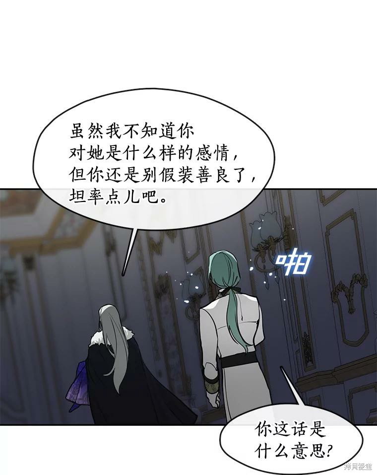 《无法逃离的黑暗》漫画最新章节第44话免费下拉式在线观看章节第【100】张图片