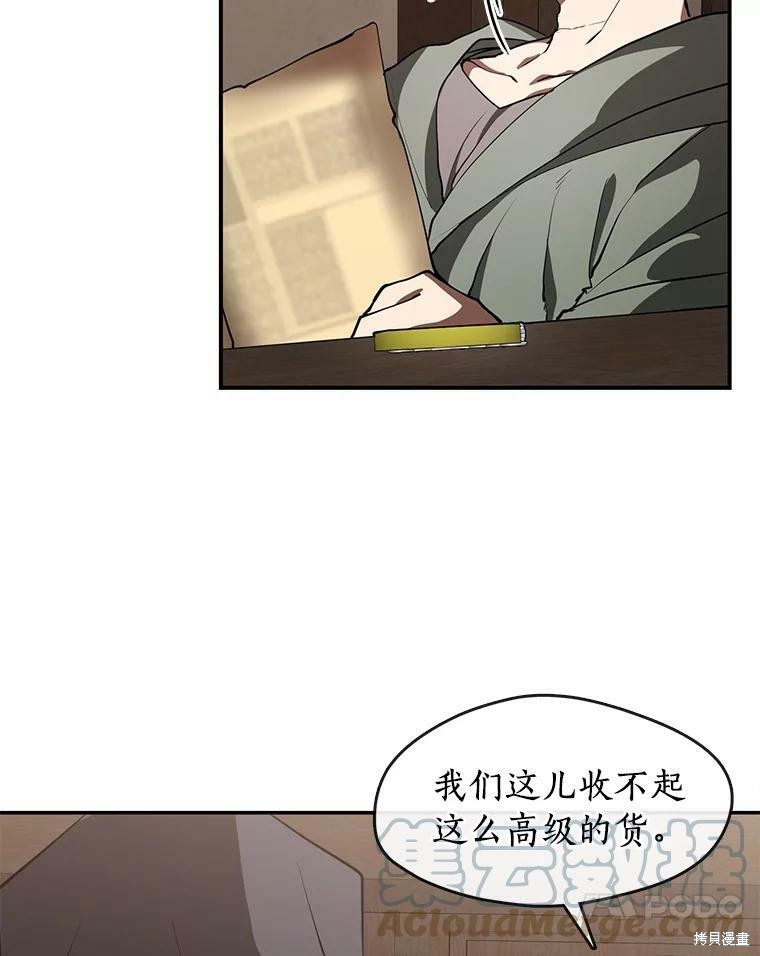 《无法逃离的黑暗》漫画最新章节第27话免费下拉式在线观看章节第【26】张图片