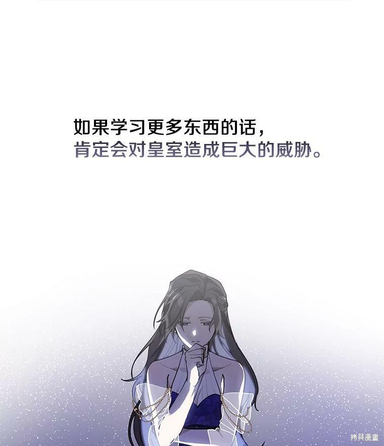 《无法逃离的黑暗》漫画最新章节第41话免费下拉式在线观看章节第【30】张图片