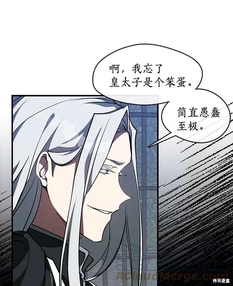 《无法逃离的黑暗》漫画最新章节第25话免费下拉式在线观看章节第【65】张图片