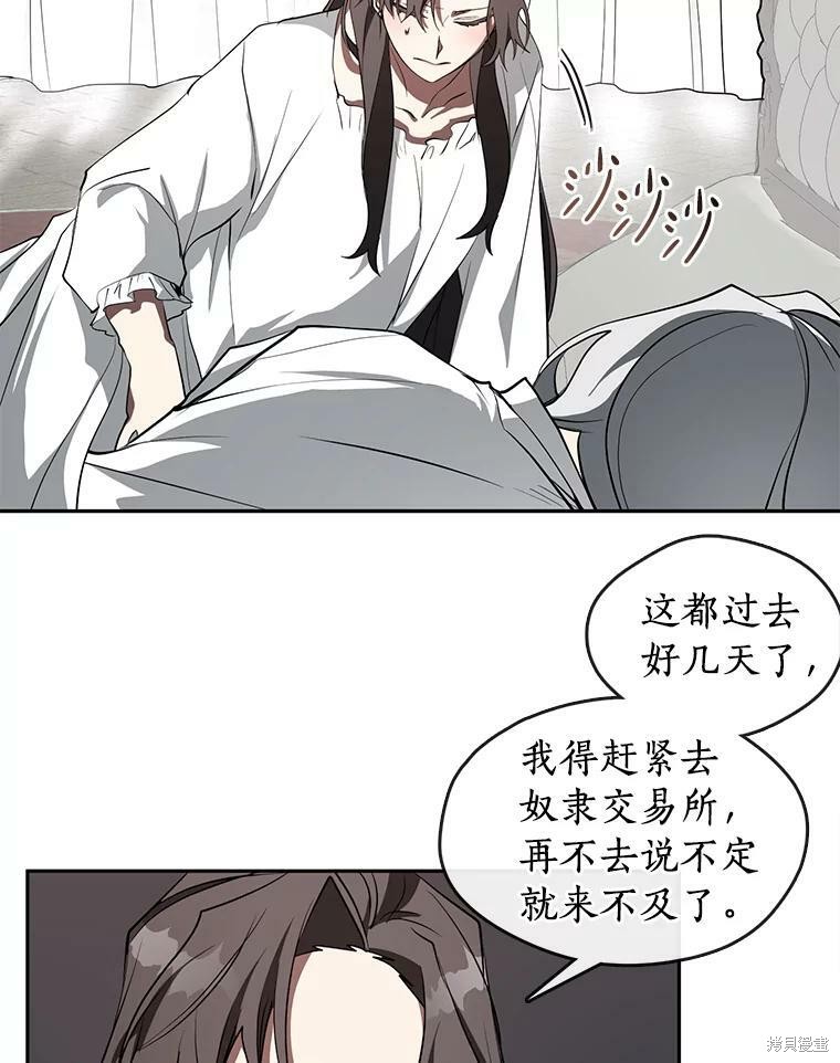 《无法逃离的黑暗》漫画最新章节第23话免费下拉式在线观看章节第【6】张图片