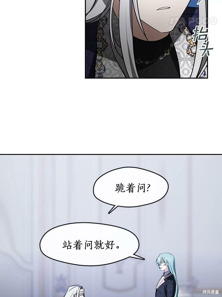 《无法逃离的黑暗》漫画最新章节第39话免费下拉式在线观看章节第【37】张图片