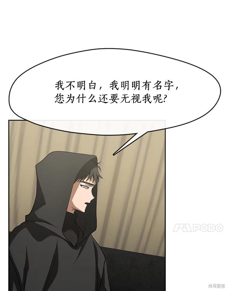 《无法逃离的黑暗》漫画最新章节第49话免费下拉式在线观看章节第【49】张图片