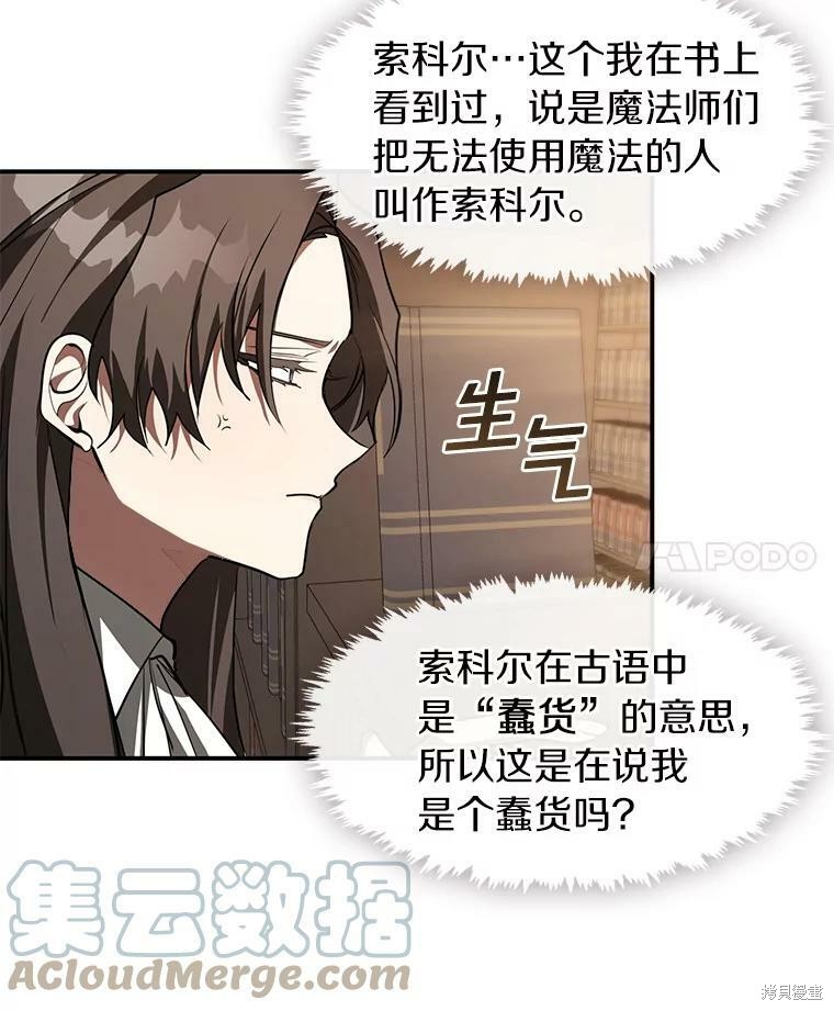 《无法逃离的黑暗》漫画最新章节第17话免费下拉式在线观看章节第【50】张图片