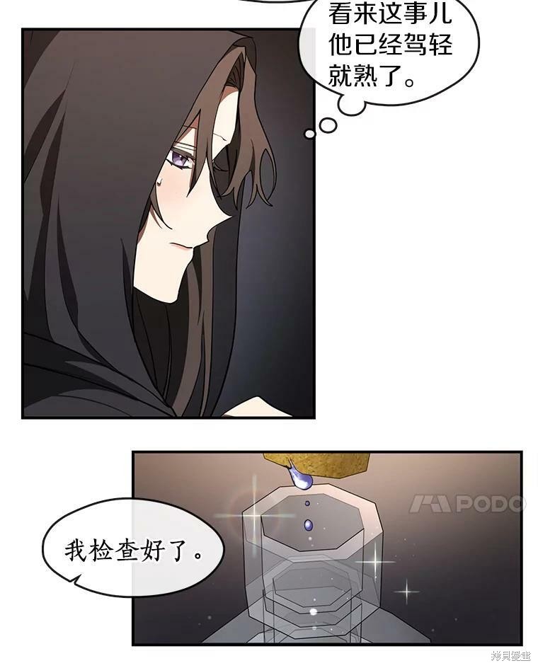 《无法逃离的黑暗》漫画最新章节第28话免费下拉式在线观看章节第【60】张图片