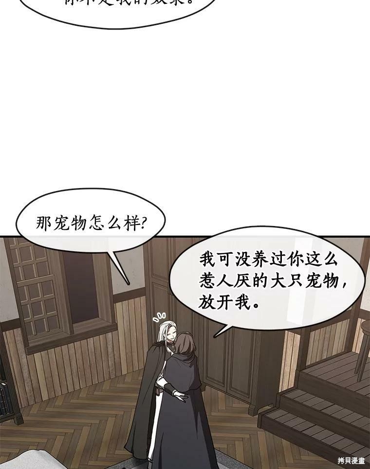 《无法逃离的黑暗》漫画最新章节第33话免费下拉式在线观看章节第【5】张图片