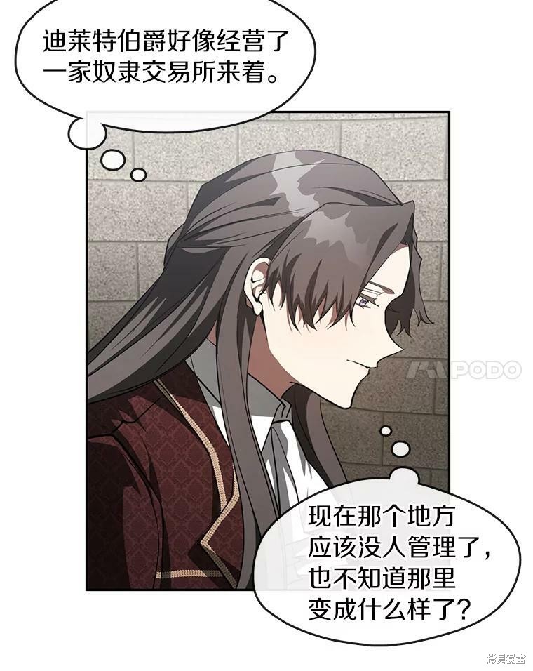 《无法逃离的黑暗》漫画最新章节第18话免费下拉式在线观看章节第【10】张图片