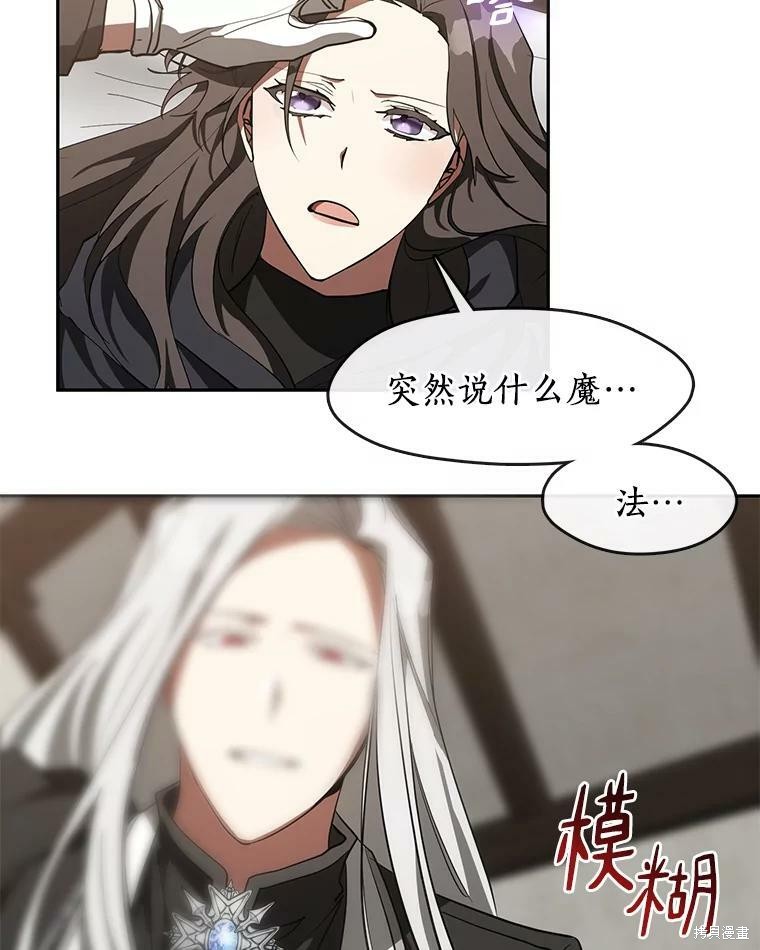 《无法逃离的黑暗》漫画最新章节第33话免费下拉式在线观看章节第【41】张图片