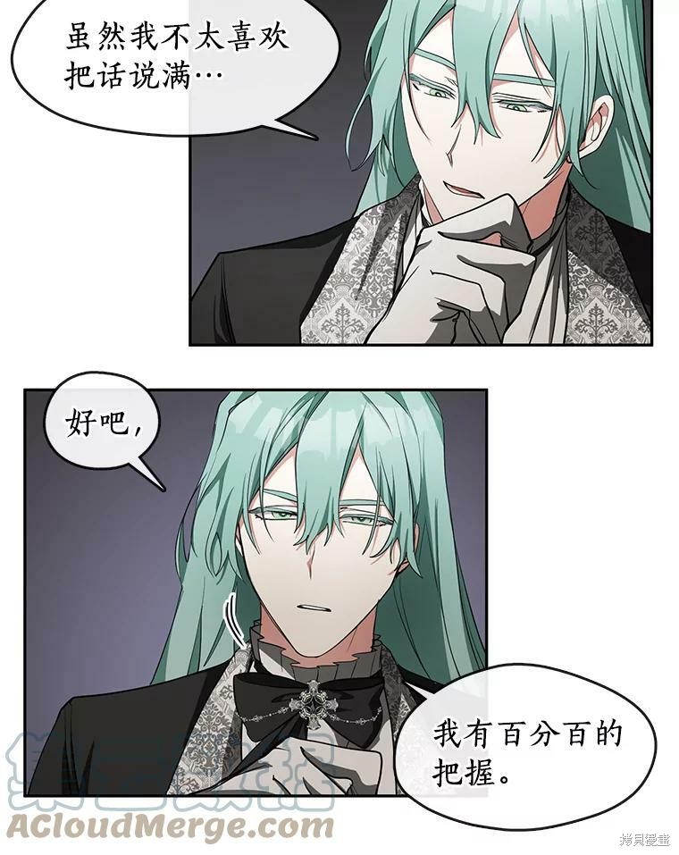 《无法逃离的黑暗》漫画最新章节第35话免费下拉式在线观看章节第【62】张图片