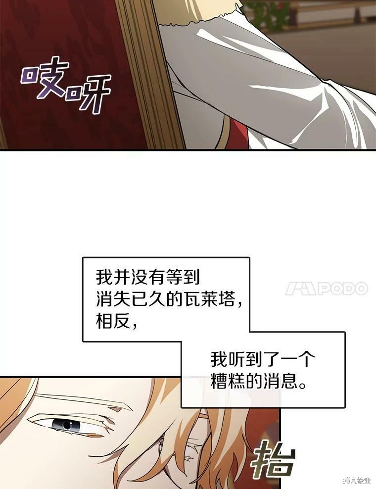 《无法逃离的黑暗》漫画最新章节第14话免费下拉式在线观看章节第【17】张图片