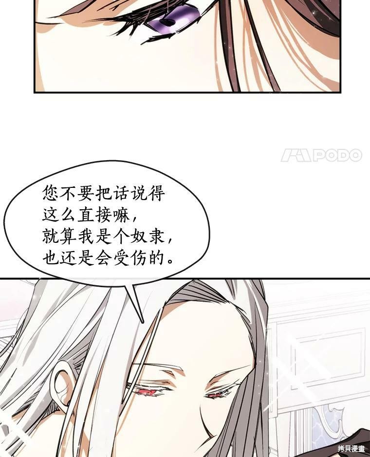 《无法逃离的黑暗》漫画最新章节第3话免费下拉式在线观看章节第【38】张图片