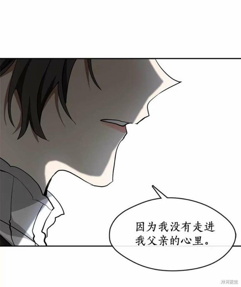 《无法逃离的黑暗》漫画最新章节第46话免费下拉式在线观看章节第【60】张图片