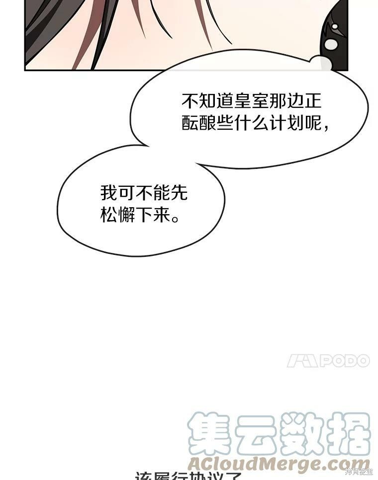 《无法逃离的黑暗》漫画最新章节第35话免费下拉式在线观看章节第【26】张图片