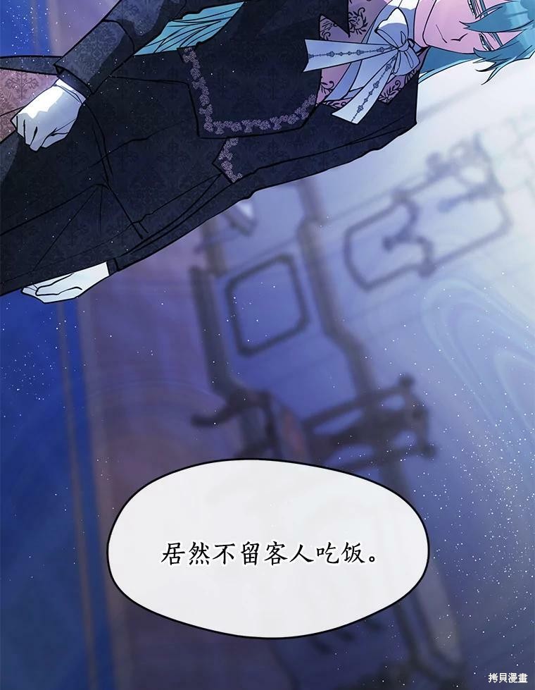 《无法逃离的黑暗》漫画最新章节第39话免费下拉式在线观看章节第【21】张图片