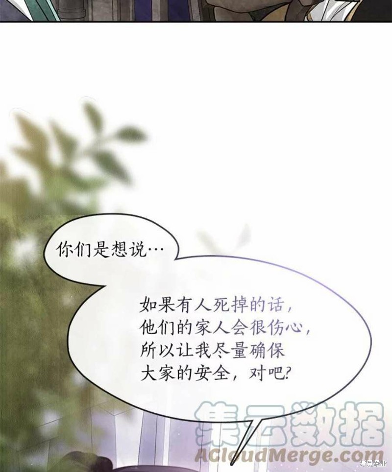 《无法逃离的黑暗》漫画最新章节第46话免费下拉式在线观看章节第【67】张图片