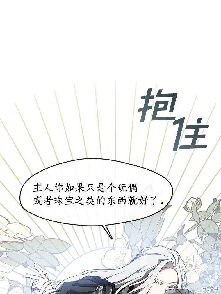 《无法逃离的黑暗》漫画最新章节第33话免费下拉式在线观看章节第【26】张图片