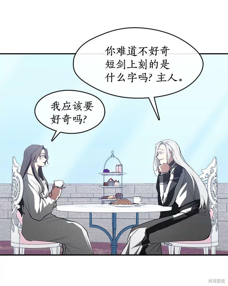 《无法逃离的黑暗》漫画最新章节第17话免费下拉式在线观看章节第【15】张图片