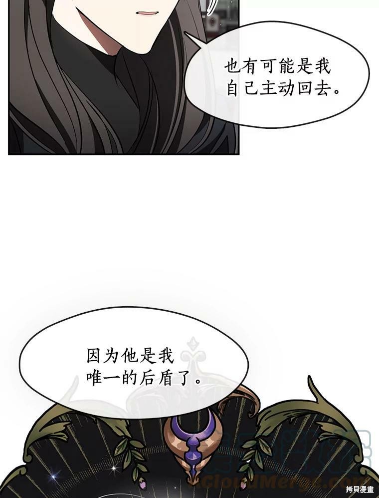 《无法逃离的黑暗》漫画最新章节第31话免费下拉式在线观看章节第【41】张图片