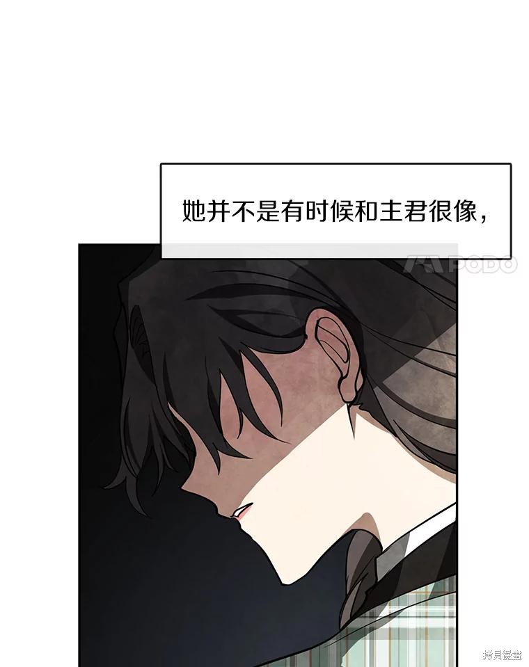 《无法逃离的黑暗》漫画最新章节第49话免费下拉式在线观看章节第【100】张图片