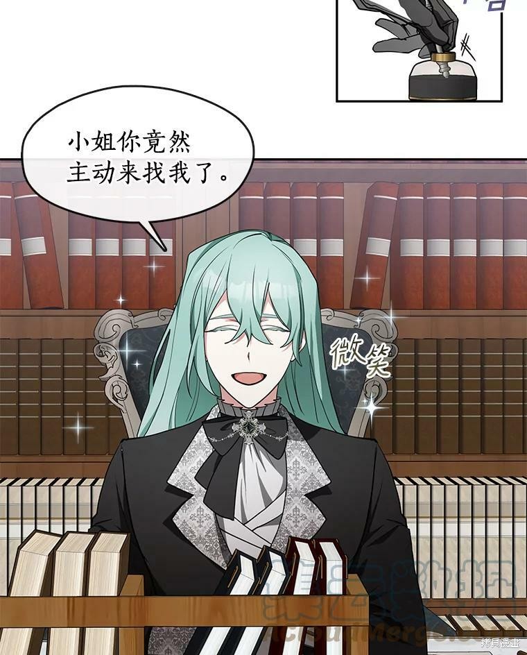 《无法逃离的黑暗》漫画最新章节第35话免费下拉式在线观看章节第【32】张图片