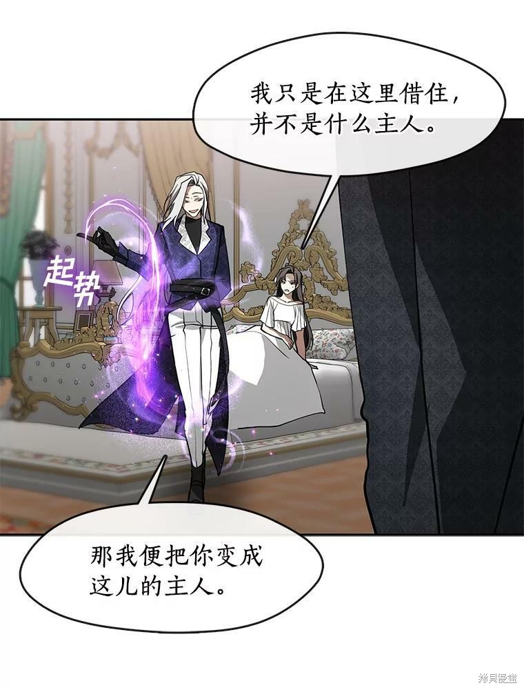 《无法逃离的黑暗》漫画最新章节第38话免费下拉式在线观看章节第【66】张图片