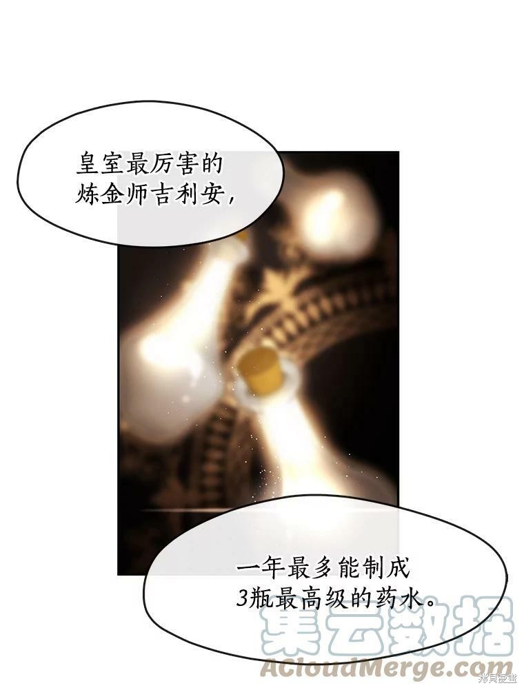 《无法逃离的黑暗》漫画最新章节第37话免费下拉式在线观看章节第【34】张图片