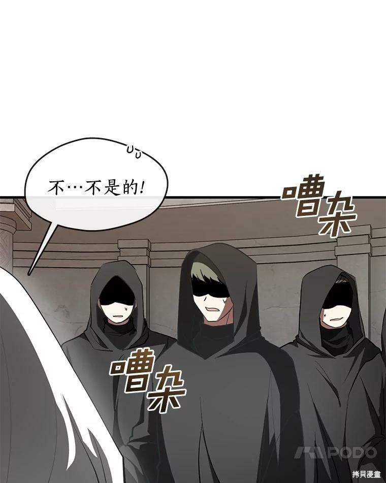 《无法逃离的黑暗》漫画最新章节第20话免费下拉式在线观看章节第【12】张图片